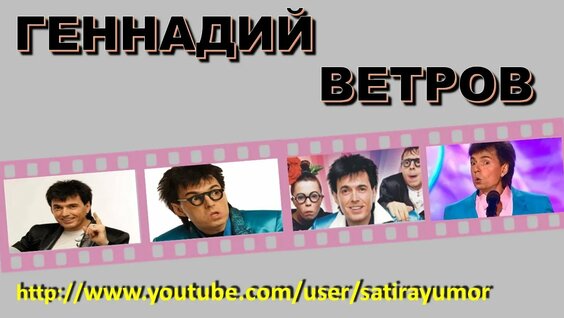 Геннадий Ветров Rutube