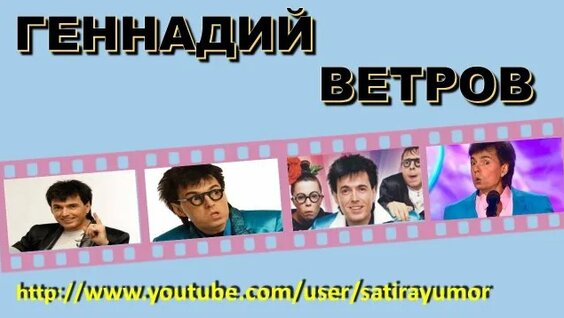 Геннадий Ветров Rutube