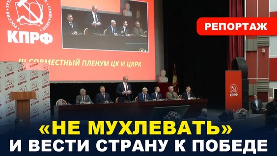 Геннадий Зюганов Rutube