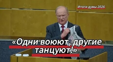 Геннадий Зюганов YouTube