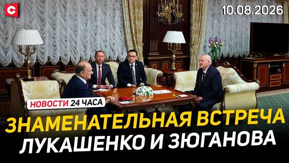 Геннадий Зюганов VK Видео