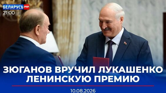 Геннадий Зюганов YouTube