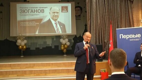 Геннадий Зюганов неделю назад