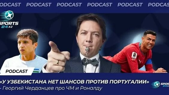 Георгий Черданцев VK Видео
