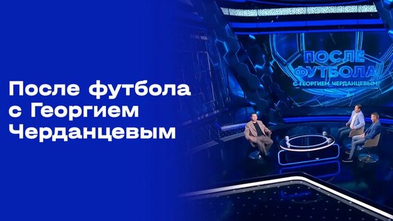 Георгий Черданцев Rutube