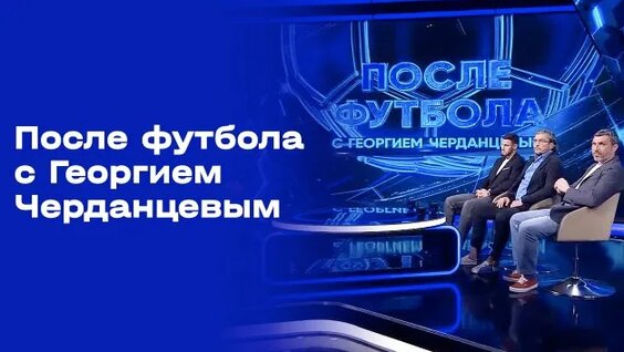 Георгий Черданцев Rutube