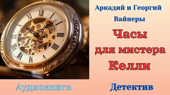Георгий Вайнер VK Видео