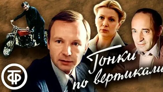Георгий Вайнер ОК