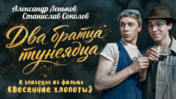 Георгий Вицин YouTube