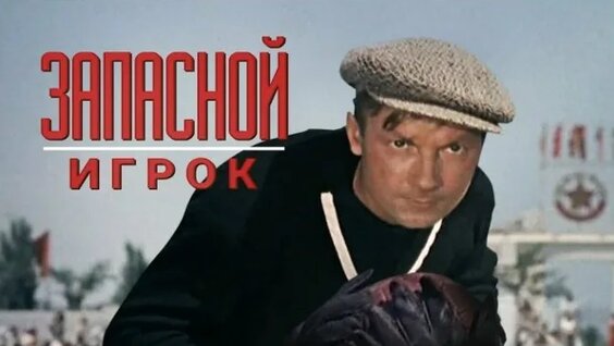 Георгий Вицин VK Видео