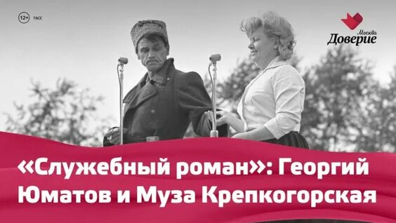 Георгий Юматов Rutube