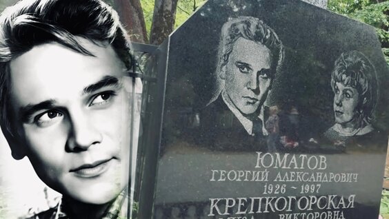 Георгий Юматов VK Видео
