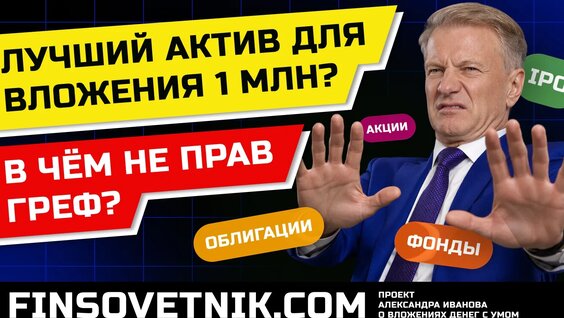 Герман Греф VK Видео