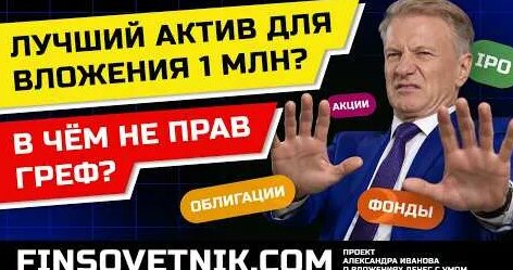 Герман Греф YouTube