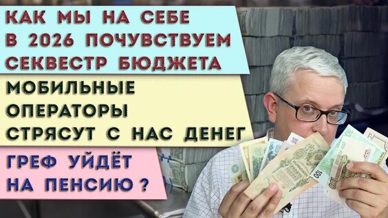 Герман Греф YouTube