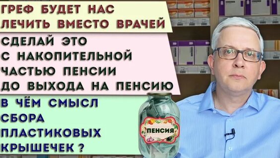 Герман Греф VK Видео