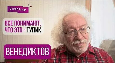 Герман Греф YouTube