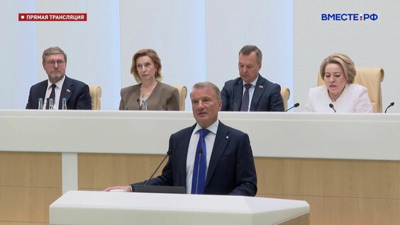 Герман Греф Rutube