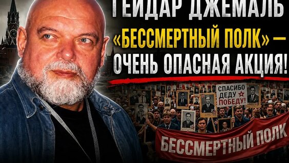 Гейдар Джемаль YouTube