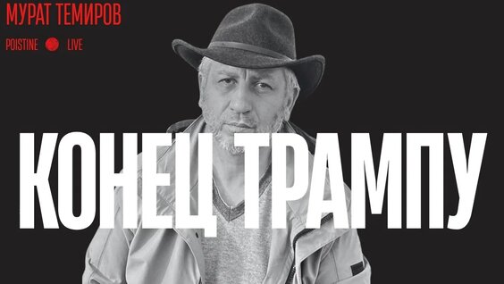 Гейдар Джемаль YouTube