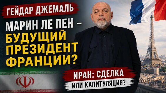 Гейдар Джемаль YouTube