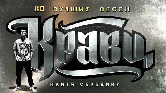 Гио Пика VK Видео