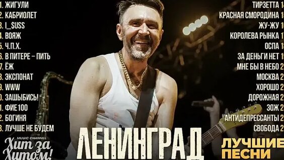 Гио Пика VK Видео