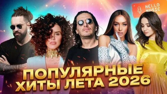 Гио Пика Rutube