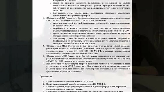 Глеб Никитин VK Видео