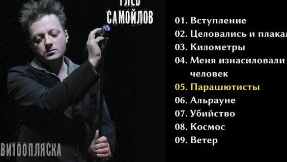 Глеб Самойлов Rutube