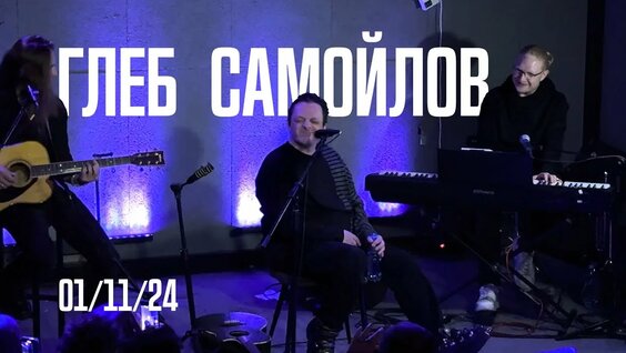 Глеб Самойлов Rutube