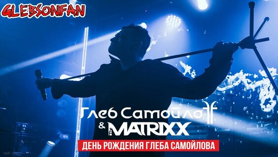 Глеб Самойлов Rutube