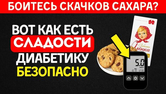 Глюкоза YouTube