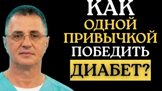 Глюкоза YouTube