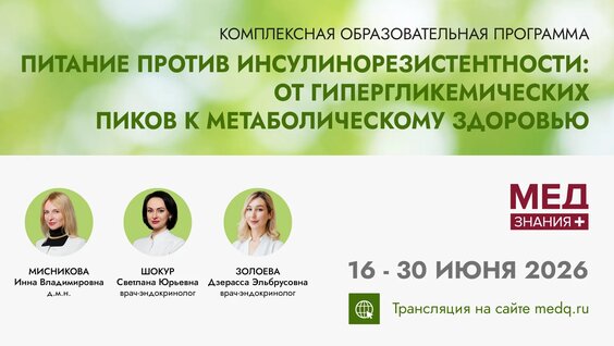 Глюкоза VK Видео