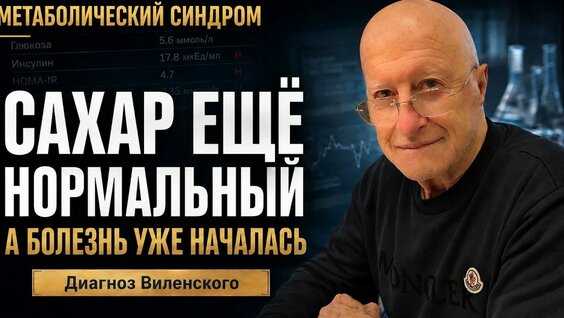 Глюкоза YouTube