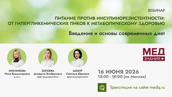 Глюкоза YouTube