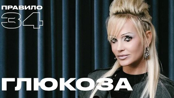Глюкоза VK Видео
