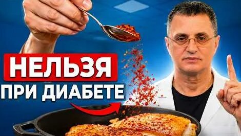 Глюкоза YouTube