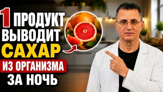 Глюкоза YouTube