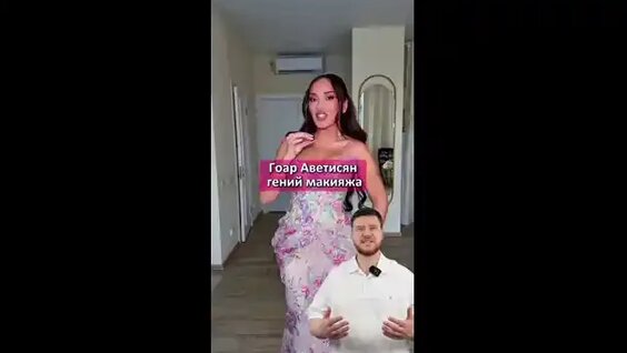 Гоар Аветисян Rutube