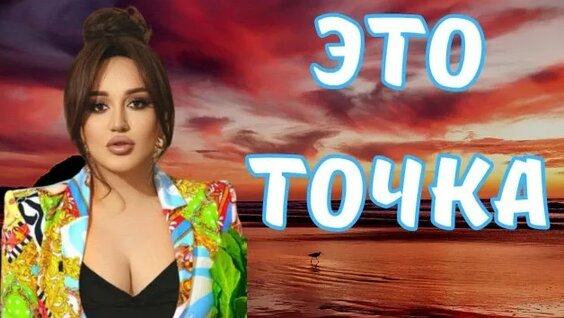 Гоар Аветисян Rutube