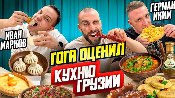 Гога Тупурия YouTube