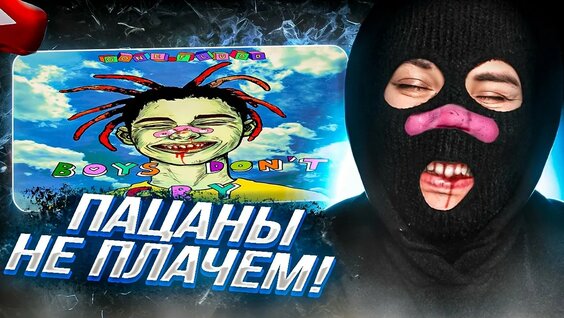 GoneFludd YouTube