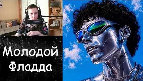 GoneFludd YouTube