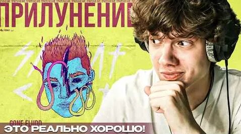 GoneFludd YouTube