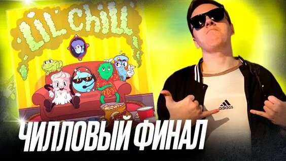 GoneFludd Rutube