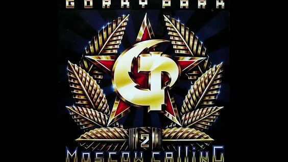 Gorky Park VK Видео