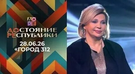 Город 312 VK Видео