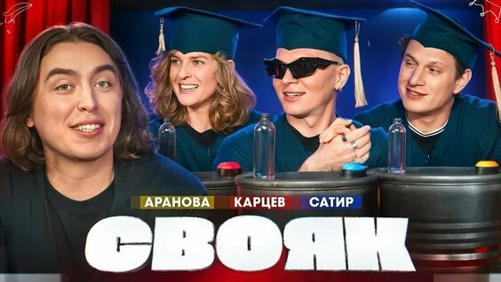 Гоша Карцев VK Видео